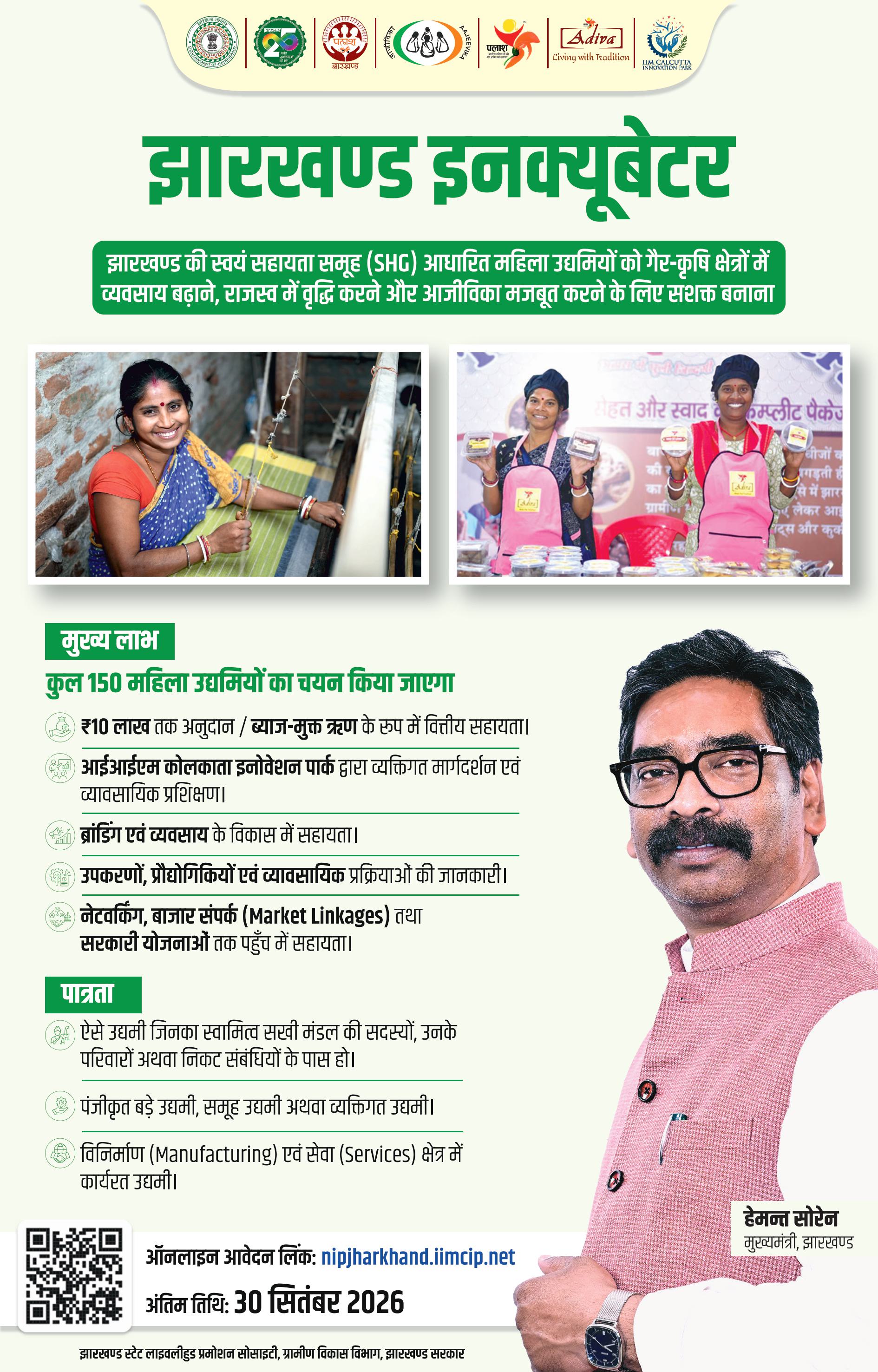 Ranchi Express